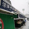 超激安っっっ!!涙ナミダの深澤商店。