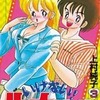 今いけない!ルナ先生(月刊マガジンKC版)(3) / 上村純子という漫画にほんのりとんでもないことが起こっている？