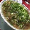 京都の老舗のラーメン藤。京都通、ラーメン通なら知ってて当然なんでしょうが、やっと行けました。