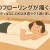 夏のフローリングが痛くない！敷きっぱなしOKな快適ラグ3選と使い方ガイド
