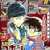 『サイボーグ009完結編』の感想まとめと単行本最終巻