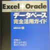 データベース連携の参考書