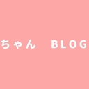 ちゃん blog