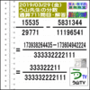 解答［う山先生の分数］【分数７１１問目】算数・数学天才問題［２０１９年３月２９日］Fraction