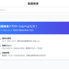 Amazon Nova モデルと Bedrock Knowledge Base で動画検索を実現する
