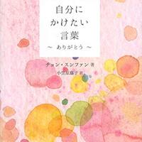 し に たい けど トッポッキ は 食べ たい あらすじ