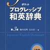 「リアル」ってもうカタカナになっていますが・・・