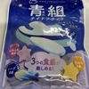 青組（グミ） ナイトフライト食べてみました！