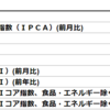 2020年7月10日　経済指標