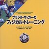 Ｗ杯出場国・ブラジル