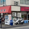 ラーメン 並(24/05)@ラーメン六角家 戸塚店.横浜市戸塚区