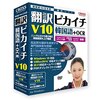 手書きも画像も一瞬で翻訳！【翻訳ピカイチ 韓国語 V10+OCR】であなたのビジネスと学習が劇的に加速する