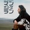 幻のうどんとポールさん