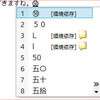 丸囲み数字は50まであるみたい＝㊿