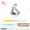 【アットコスメ】評価6.2★ReFa GRACE HEAD SPA（リファグレイス ヘッドスパ）