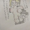 ギャルママファイターから15万PV祝い