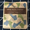 【693】淡路島　BASE　COFFEE　グアテマラ
