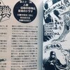 「Role&Roll」Vol.197に「戦鎚傭兵団の中世“非”幻想事典」第61回「人狼――伝説の恐怖と変身のドラマ」が掲載