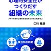 自分が求める組織