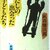 灰谷健次郎 著『わたしの出会った子どもたち』より。林竹二とのやりとりが載っていて嬉しい。