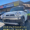 中古車リース「サブスク」でフレアクロスオーバーに月々1万円〜乗れちゃいます‼️