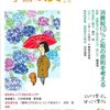 『学習の友』2019年６月号