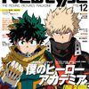 「ニュータイプ」2025年12月号 「藤本タツキ17-26」「アイカツ!×プリパラ」「らんま1/2」