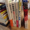 【読書】なぜビジネス書を読むのか？休職して時間ができたから自然に手が伸びた