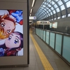 プリキュア20周年プロジェクトで下北沢駅がプリキュアにジャックされておりました(⁠◔⁠‿⁠◔⁠)