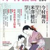 『塞王の楯』と『黒牢城』抄