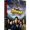 20世紀少年のDVD