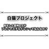 【白猫プロジェクト】転生した霊神の欠片（プレシャスチルドレン）ってなんなの？