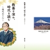 第288回「心に咲く花会」 『思いやる心』 〜 姿勢を貫く 〜