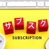 【月額5,000円以下】モノは増やさず、体験は無限大。ミニマリストのQOLを爆上げする「神サブスク」組み合わせ7選   