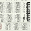 経済同好会新聞 第131号「政府支出不足　経済悪化」