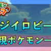 ポケモンスナップ 海上 夕 うずしおと出現ポケモン一覧 ポケモンスイッチ攻略press