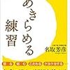 あおり運転する馬鹿は永遠にいなくならない