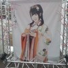 水樹奈々大いに唄う・参