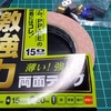 【Mini-Z】ミニッツのフロントタイヤを作る  ～FMGフローリング路面用～