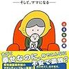 【参考書籍・漫画】れもん、うむもん！