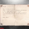 NieR Replicant＜５０＞