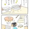 よりみちくさ467