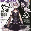 2010年代のDTM入門事情　すっかり「萌え」まみれ？！