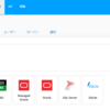 API Server, Sync でのOracle接続利用方法まとめ (V21対応)