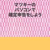 今年第14弾以下の電子書籍が本日(2020年4月3日)1冊売れてました。2日連続