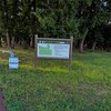 葛城ふれあいの森～つくば市とその周辺の風景写真案内（２２８）