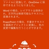 Windows Phone 版 Office Lens が最強になっている件