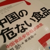 お前が言うな本日最高値を記録したニュース、