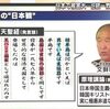 本当に国のことを考えている政党