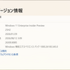 Windows 11 Insider Preview Build 26300.8085 リリース